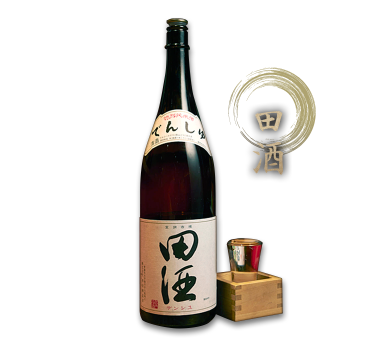 田酒