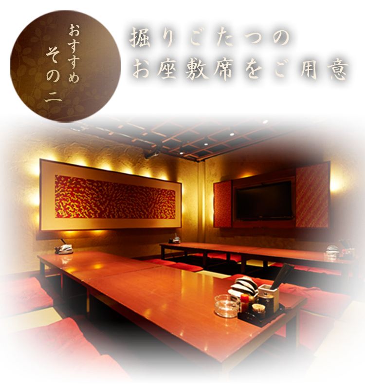 川崎にある飲み放題付きの宴会コースが人気の店