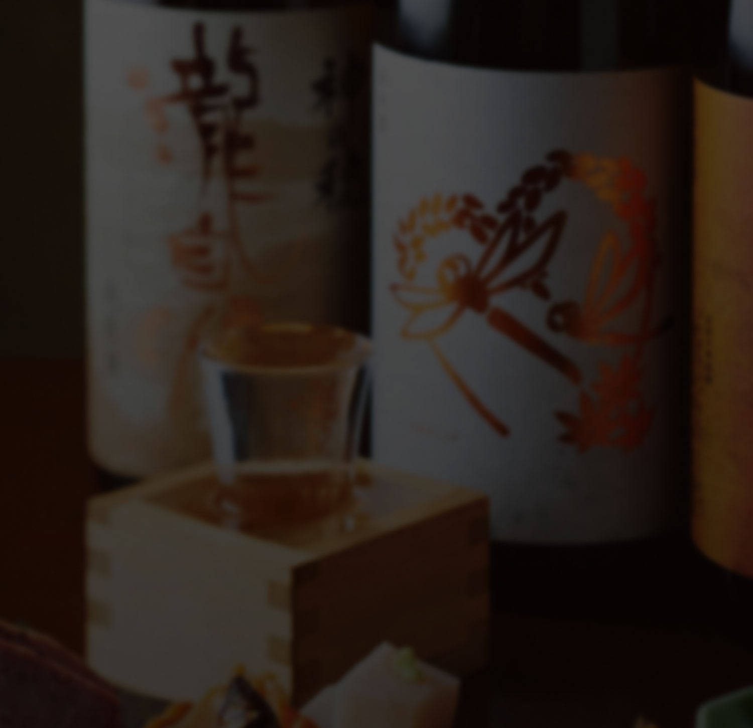 日本酒
