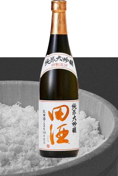 田酒