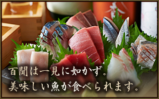 8割の方が注文 極上刺身7点盛り1,390円～
