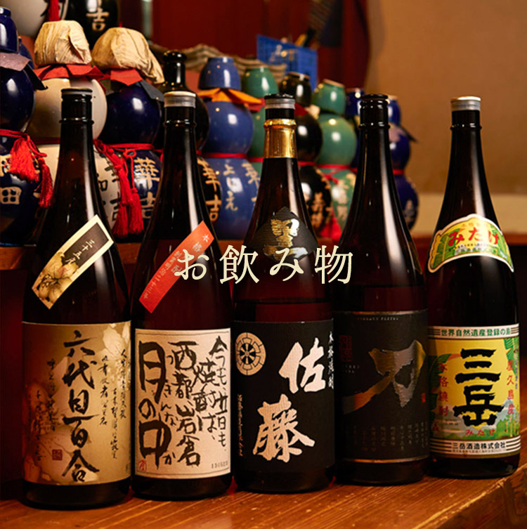 お飲み物