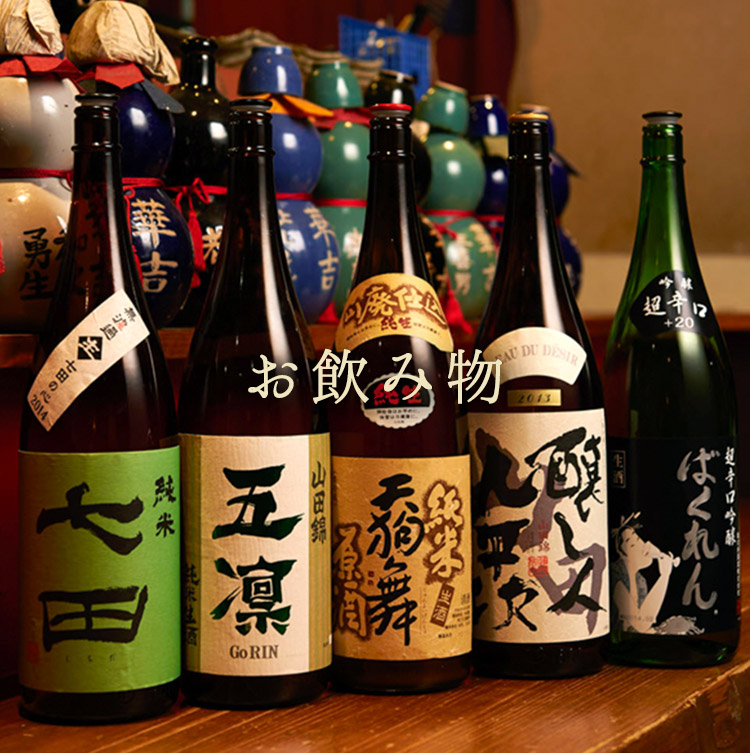 お飲み物