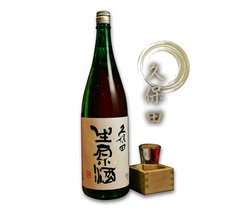久保田