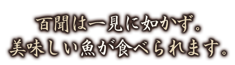 8割の方が注文極上刺身7点盛り