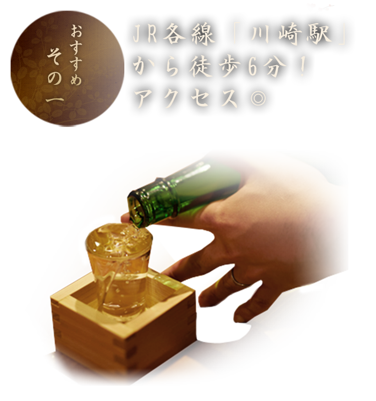 華吉の宴会