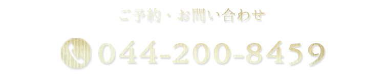 044-200-8459